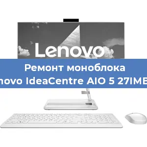 Замена термопасты на моноблоке Lenovo IdeaCentre AIO 5 27IMB05 в Волгограде